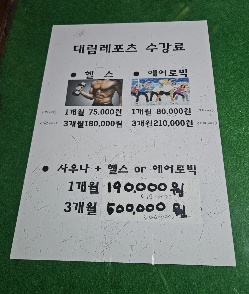 대림탕 사진