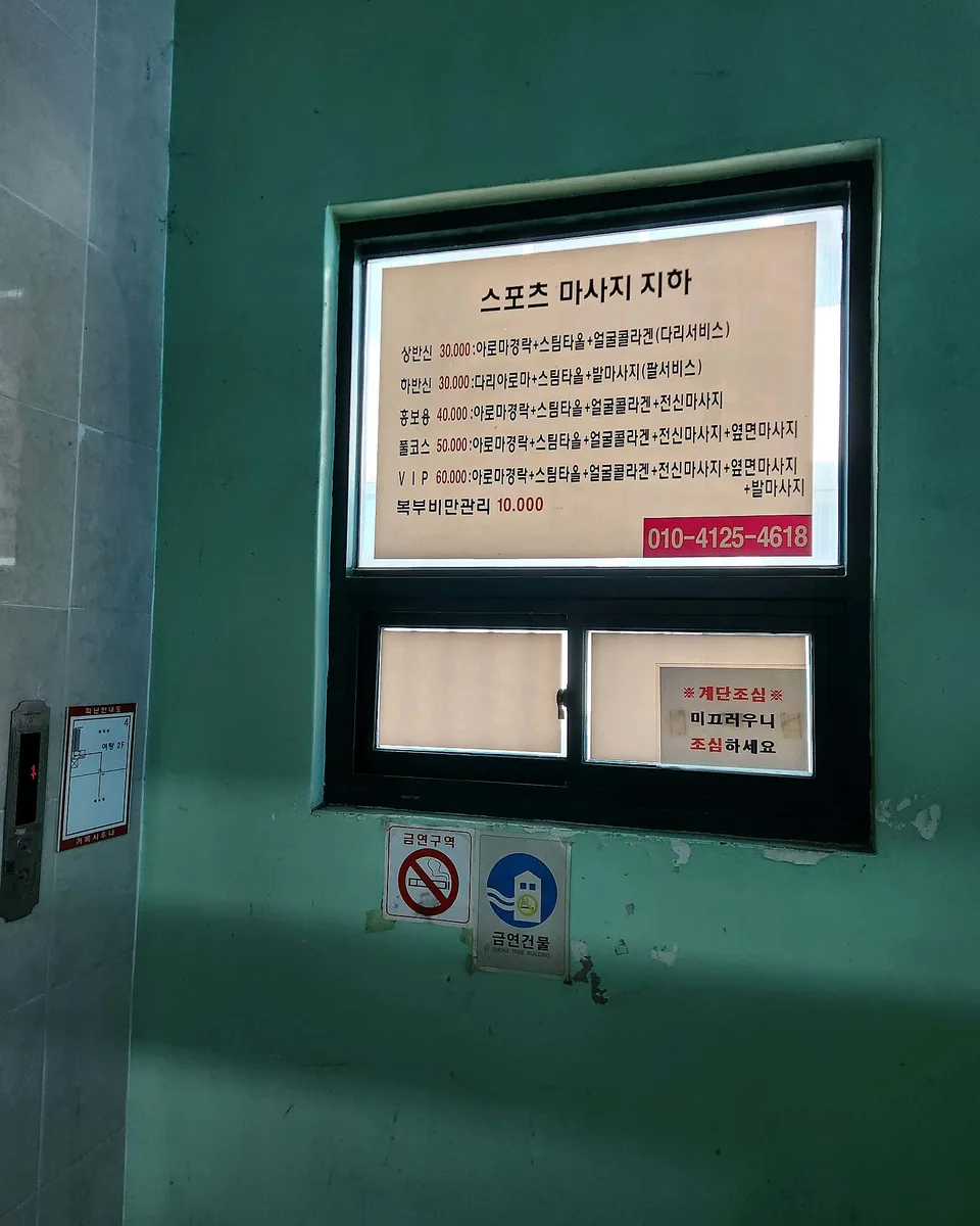 거목레포츠 사진