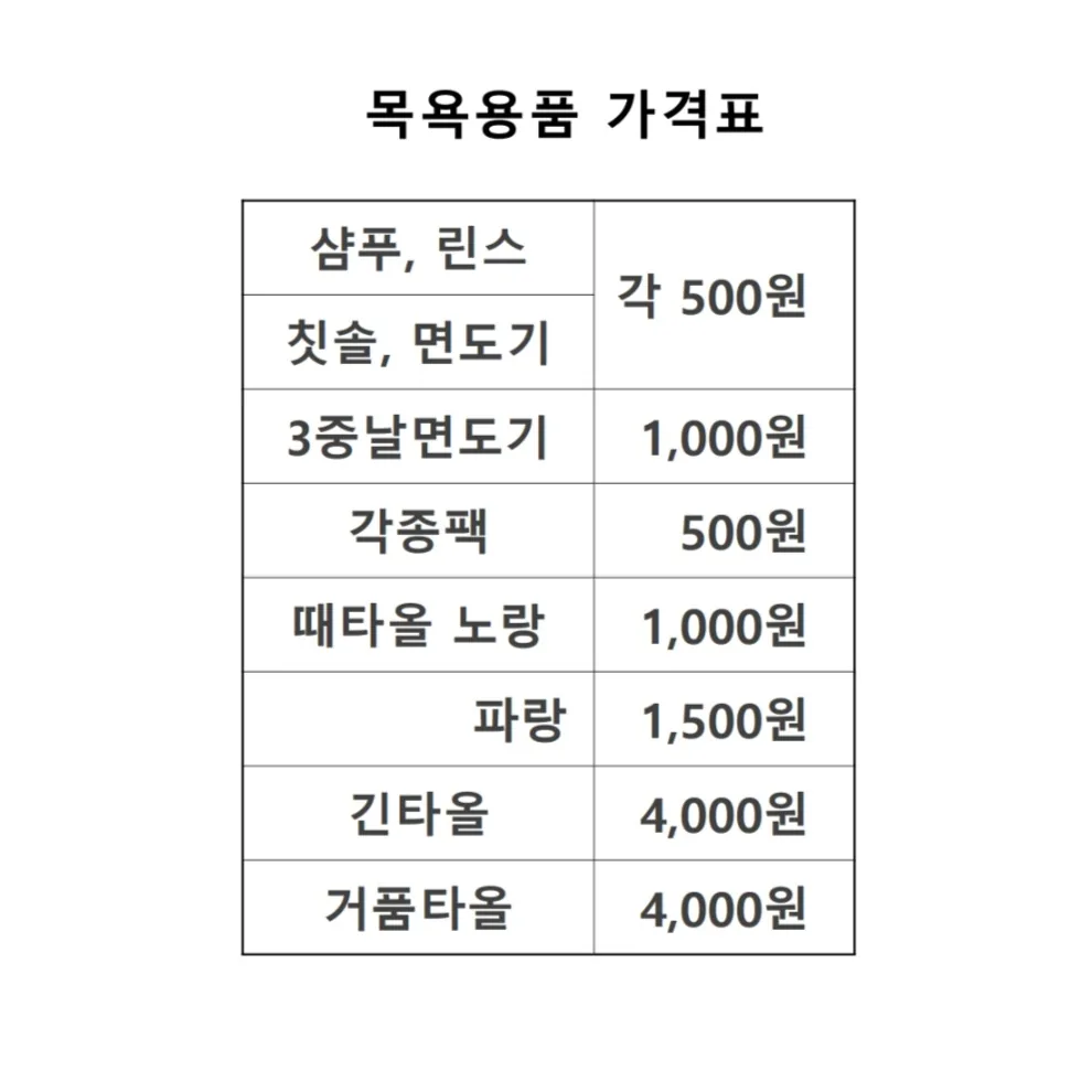 대성탕 사진