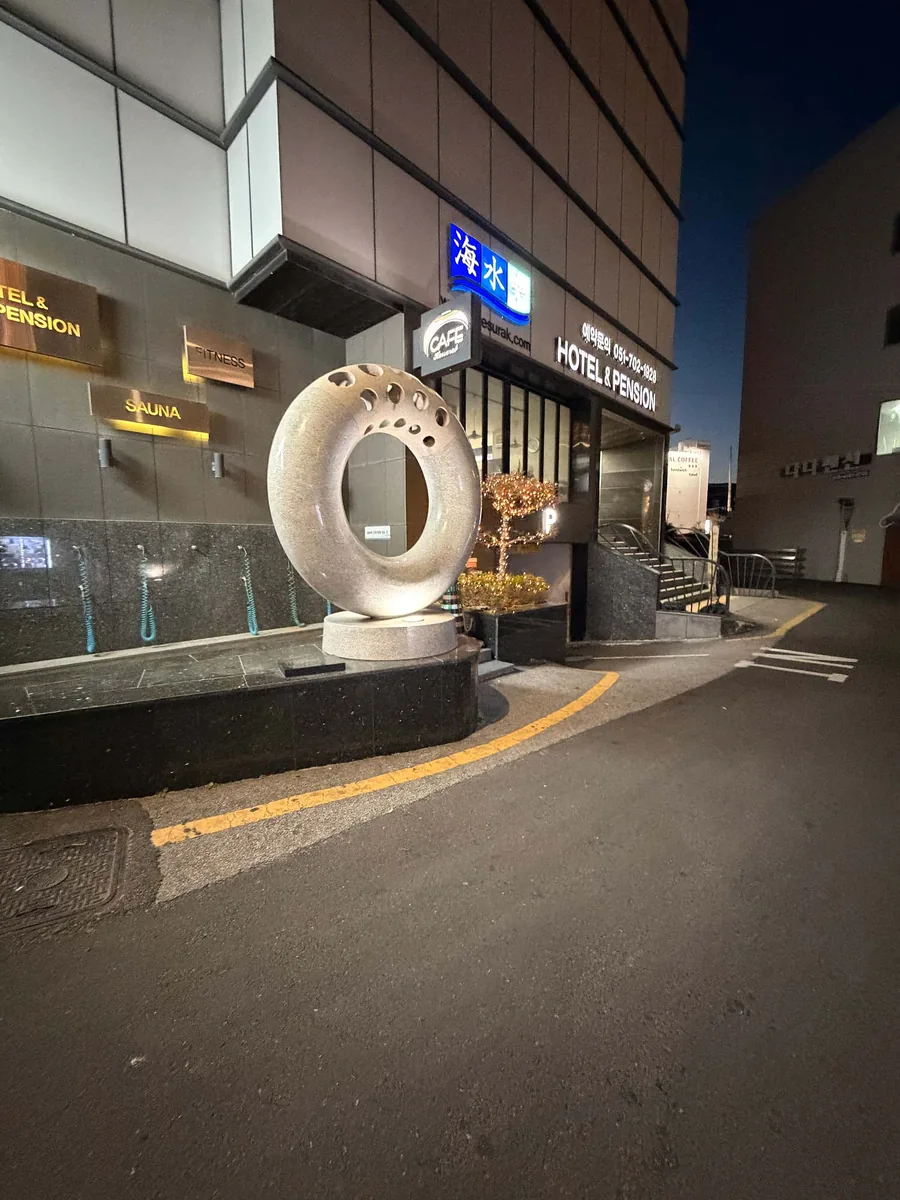 송정해수락 사진