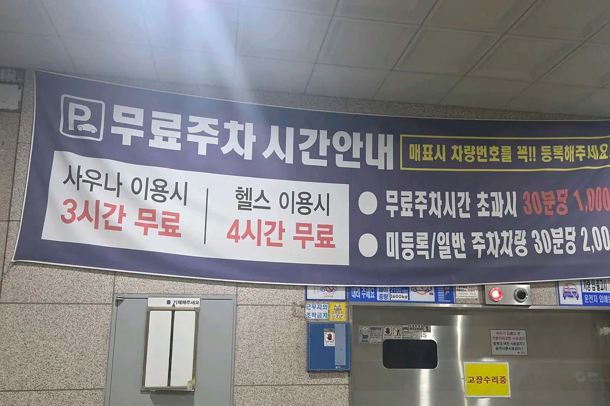 해운대온천센터 사진