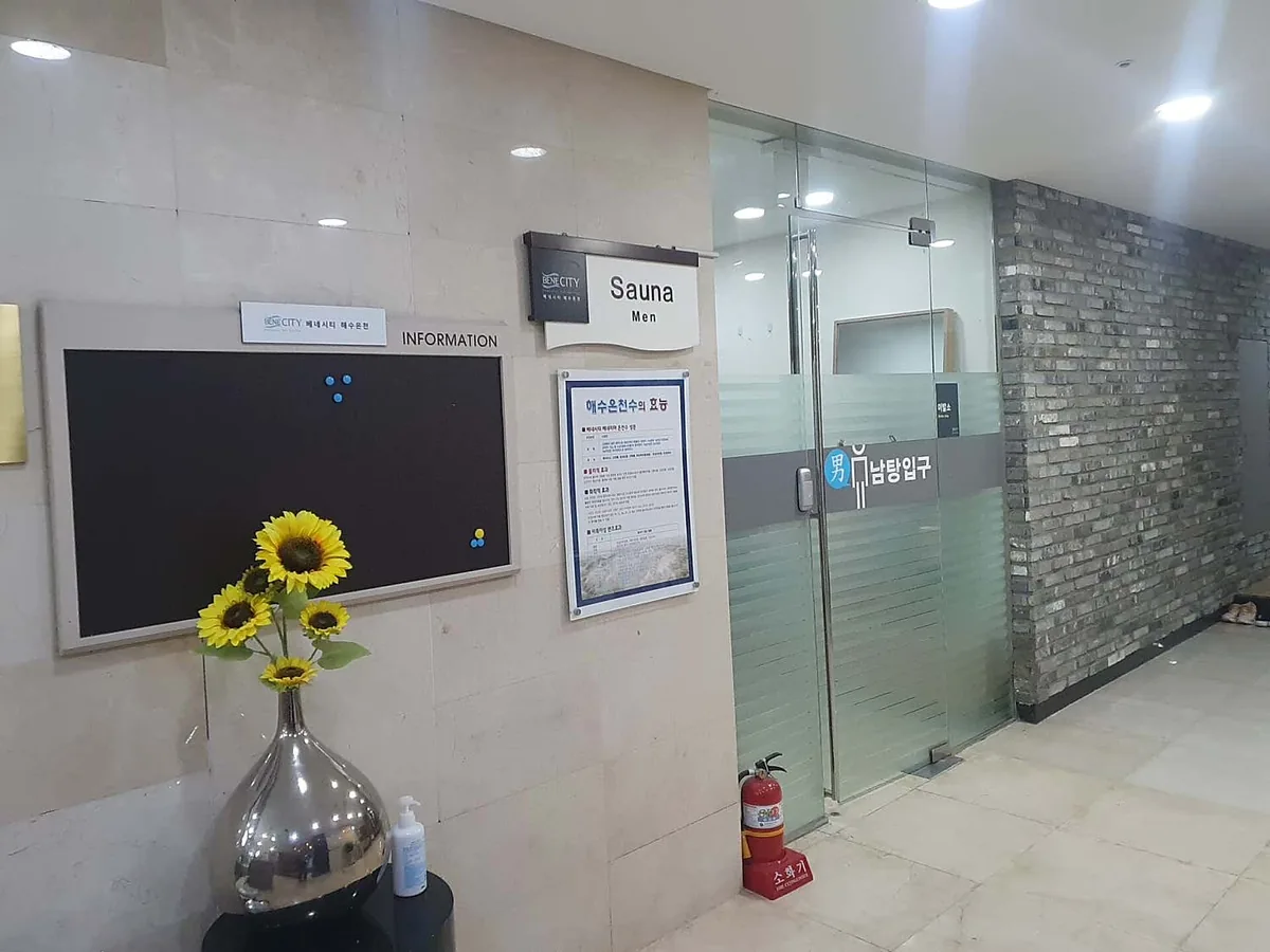 베네시티 해수온천 사진