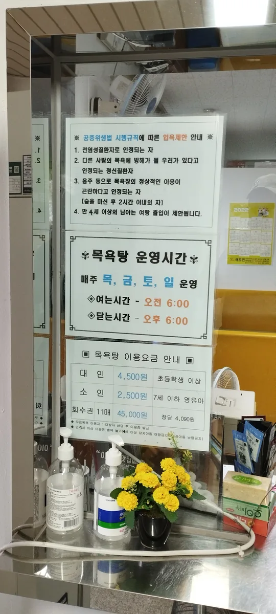 감로탕 사진