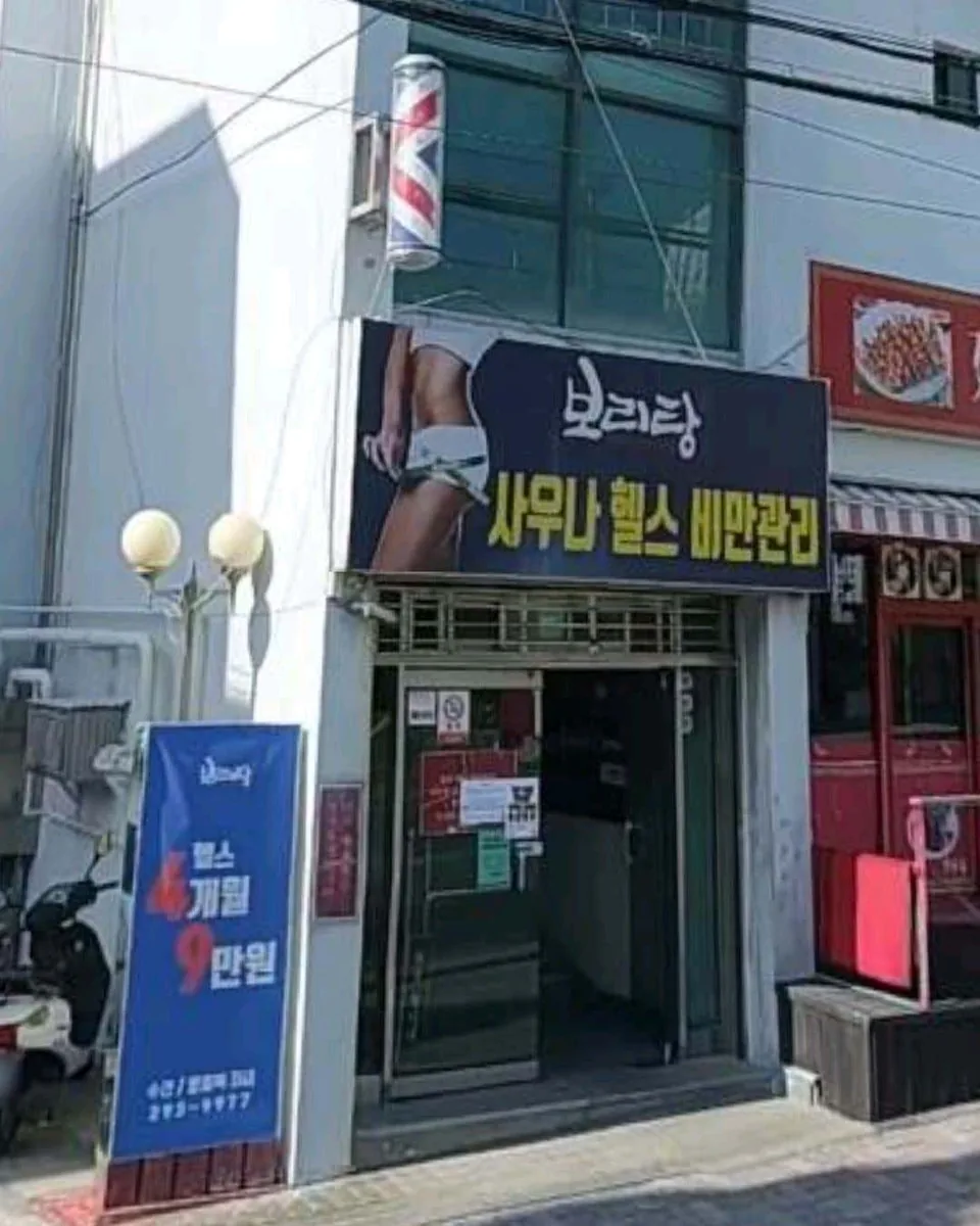 보리탕 사진