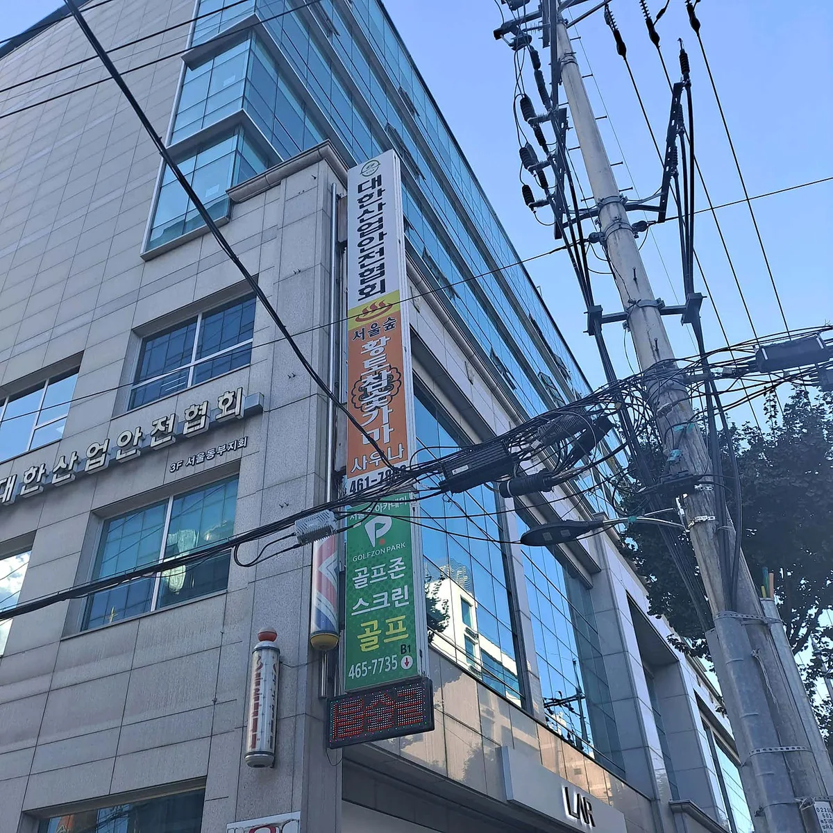 서울숲황토참숯가마사우나 사진