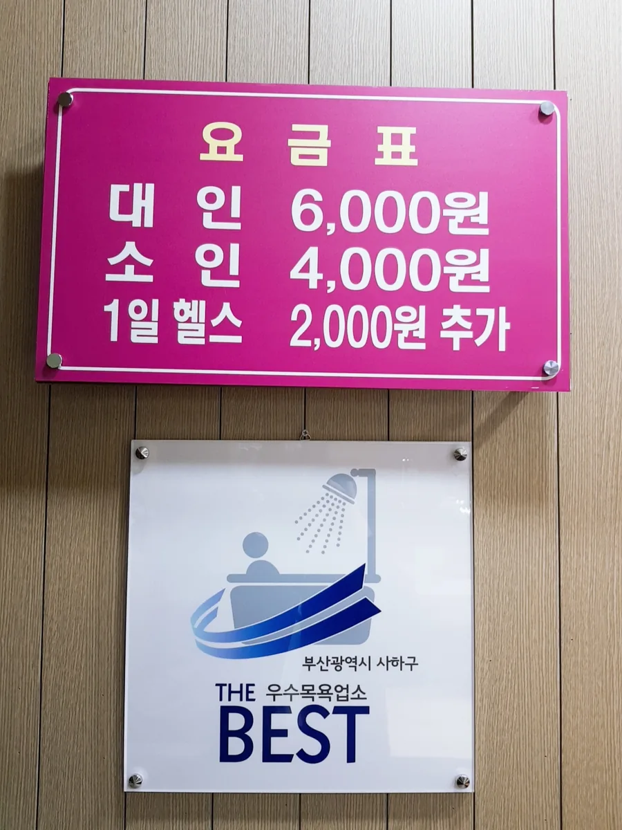 한솔건강랜드 사진