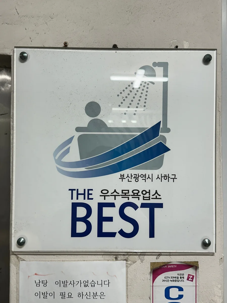 영동힐사우나 사진