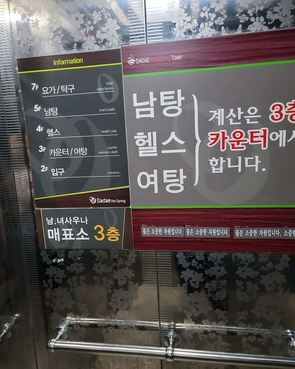 다대온천 사진