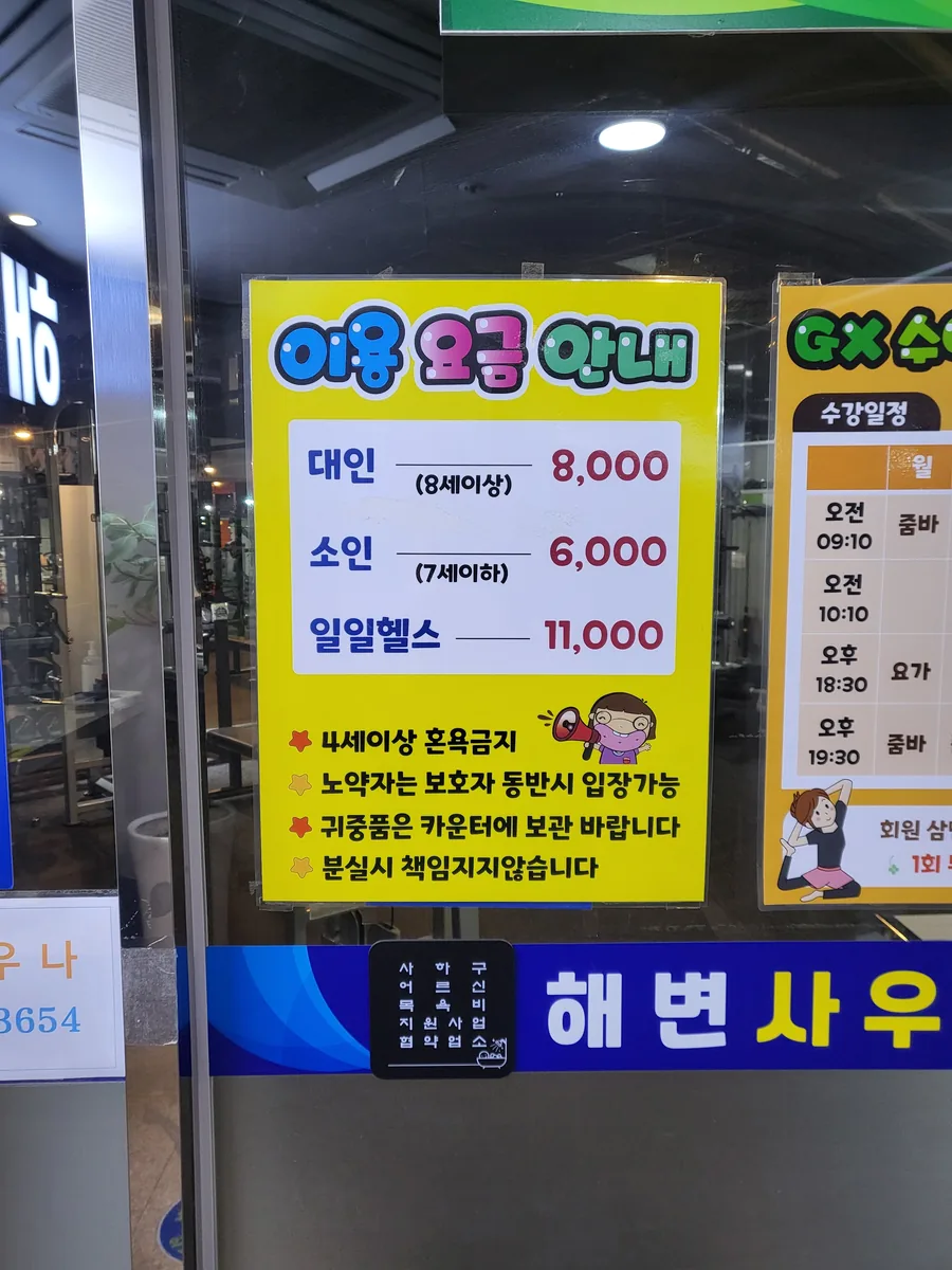 해변사우나 사진