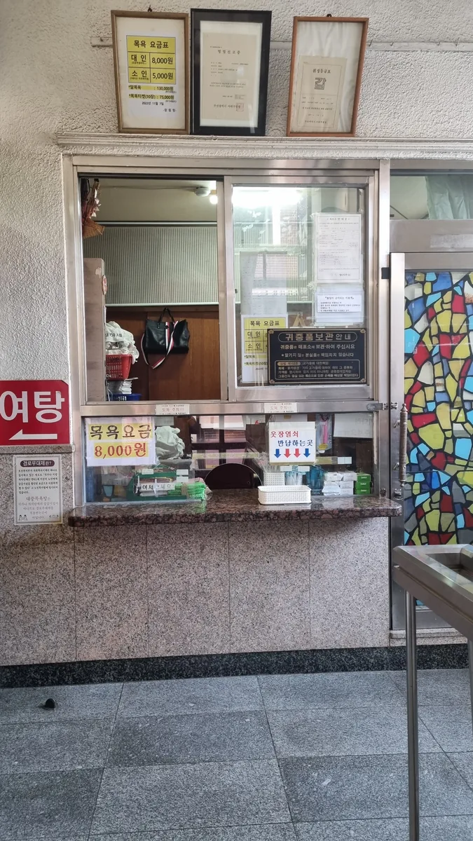 장림탕 사진