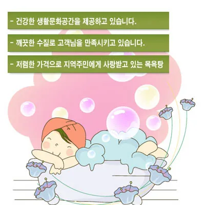 백남탕 사진