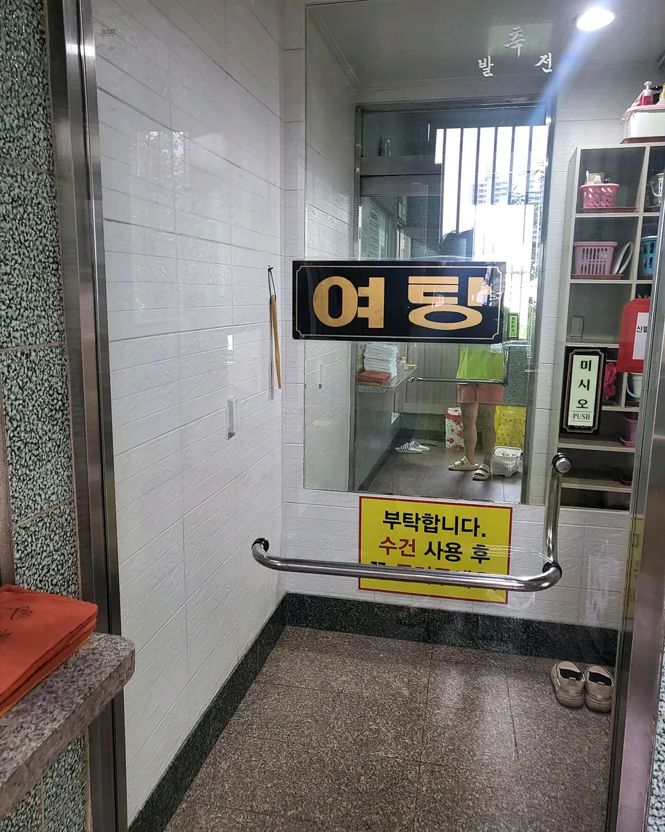 신수탕 사진
