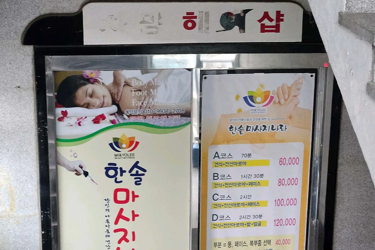 한솔탕 사진