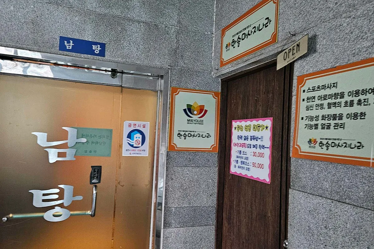한솔탕 사진