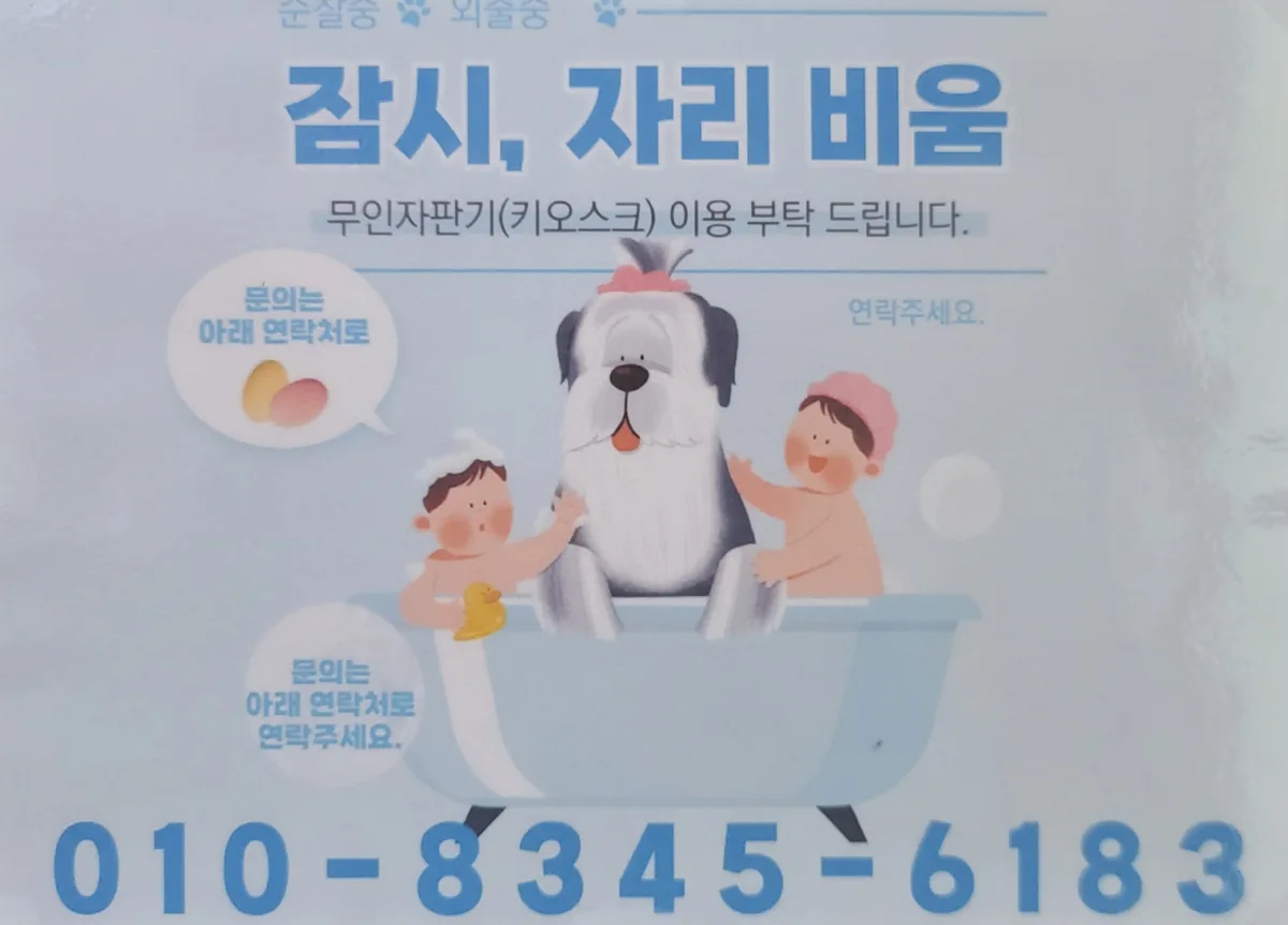 대림헬스사우나 사진