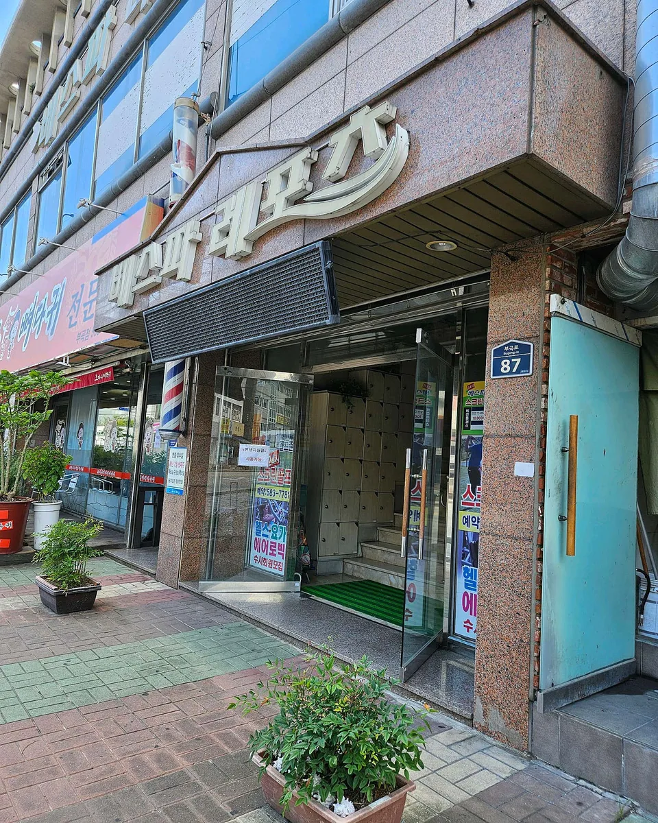 베스파레포츠 사진