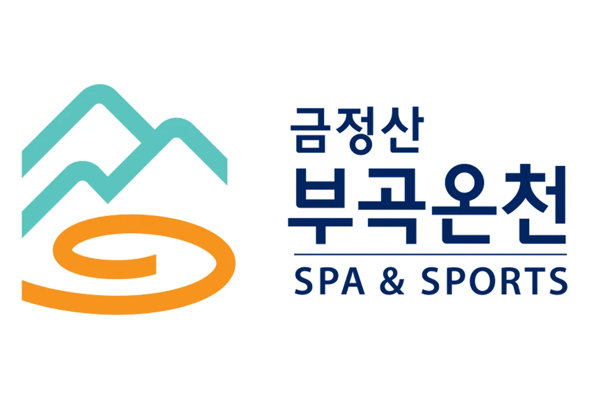 금정산부곡온천 사진