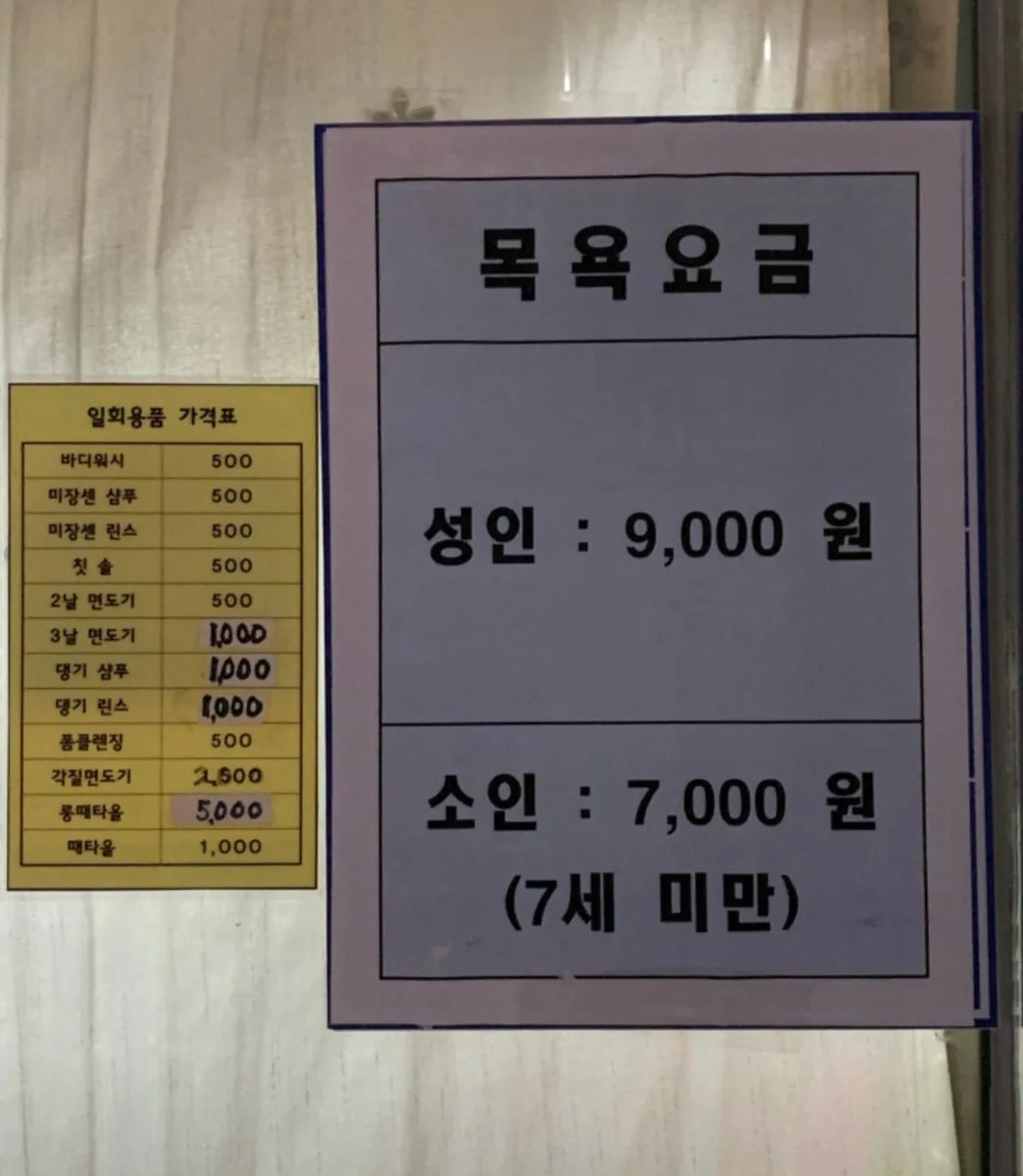 진아보석사우나 사진