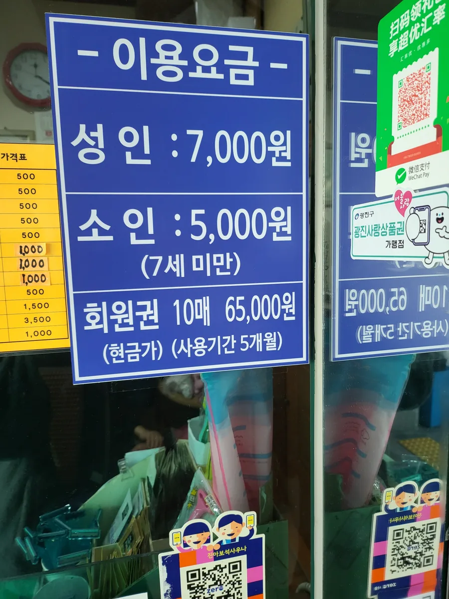 진아보석사우나 사진