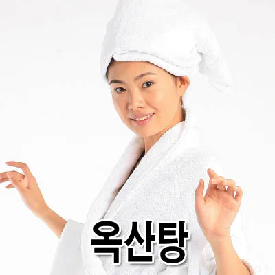 옥산탕 사진