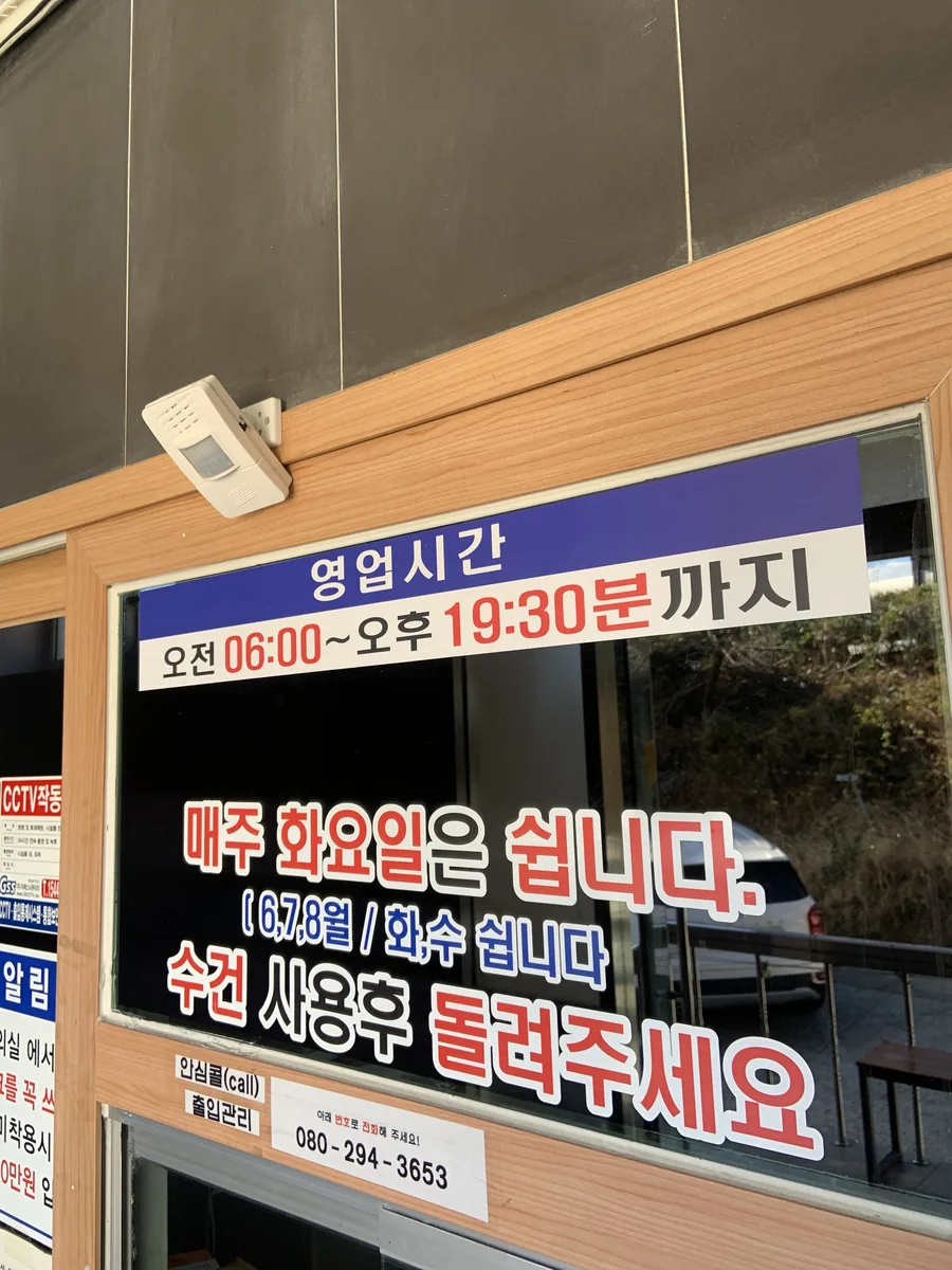 청옥탕 사진