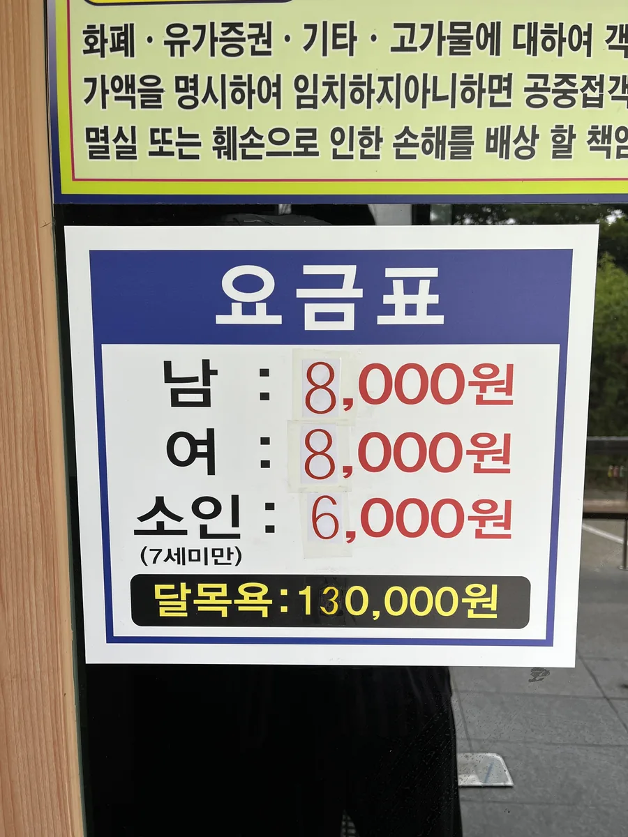 청옥탕 사진