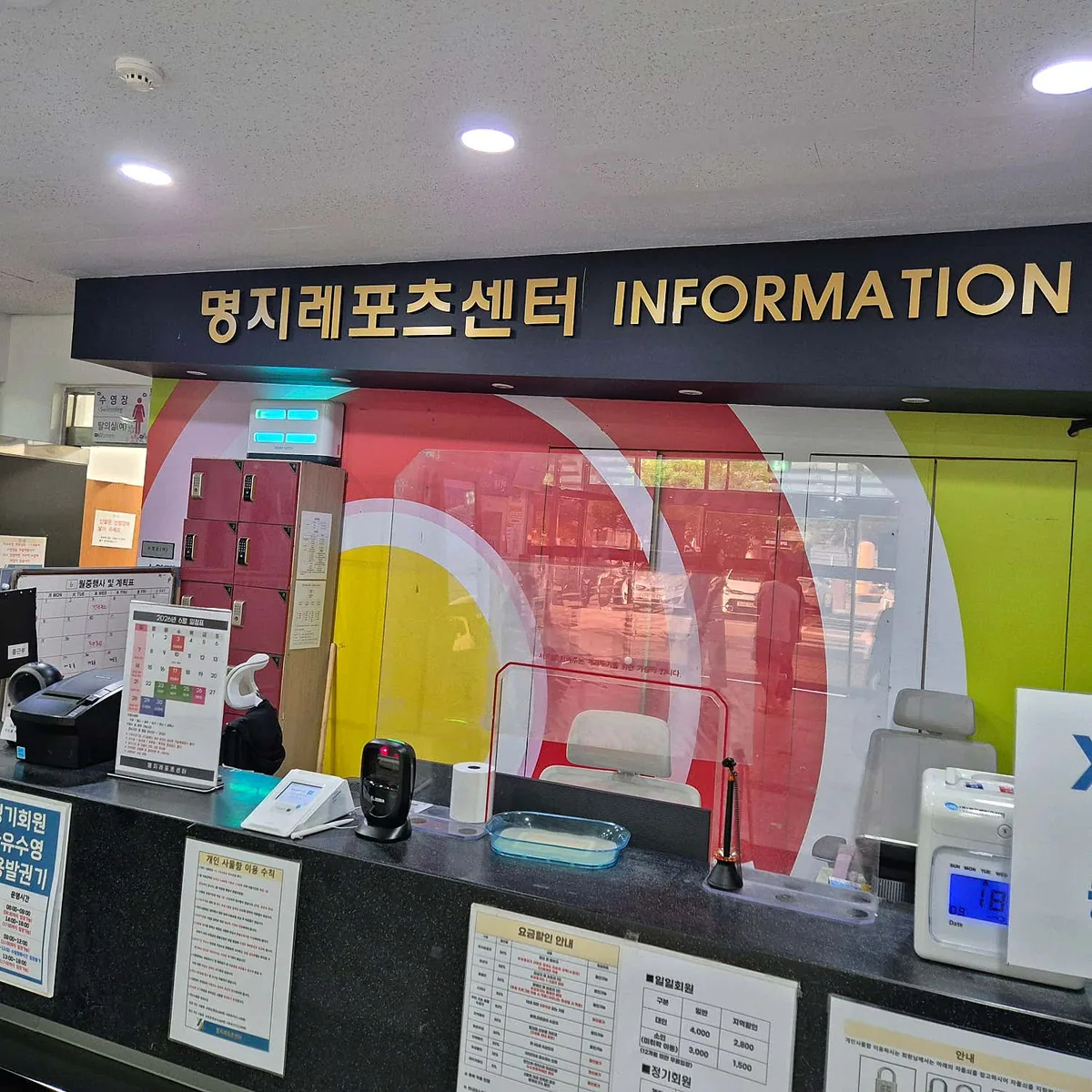 명지레포츠센터 사진