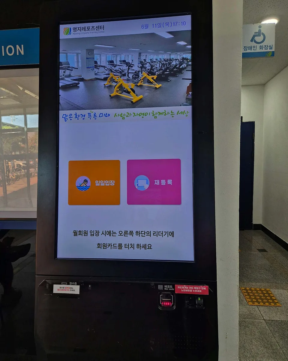 명지레포츠센터 사진