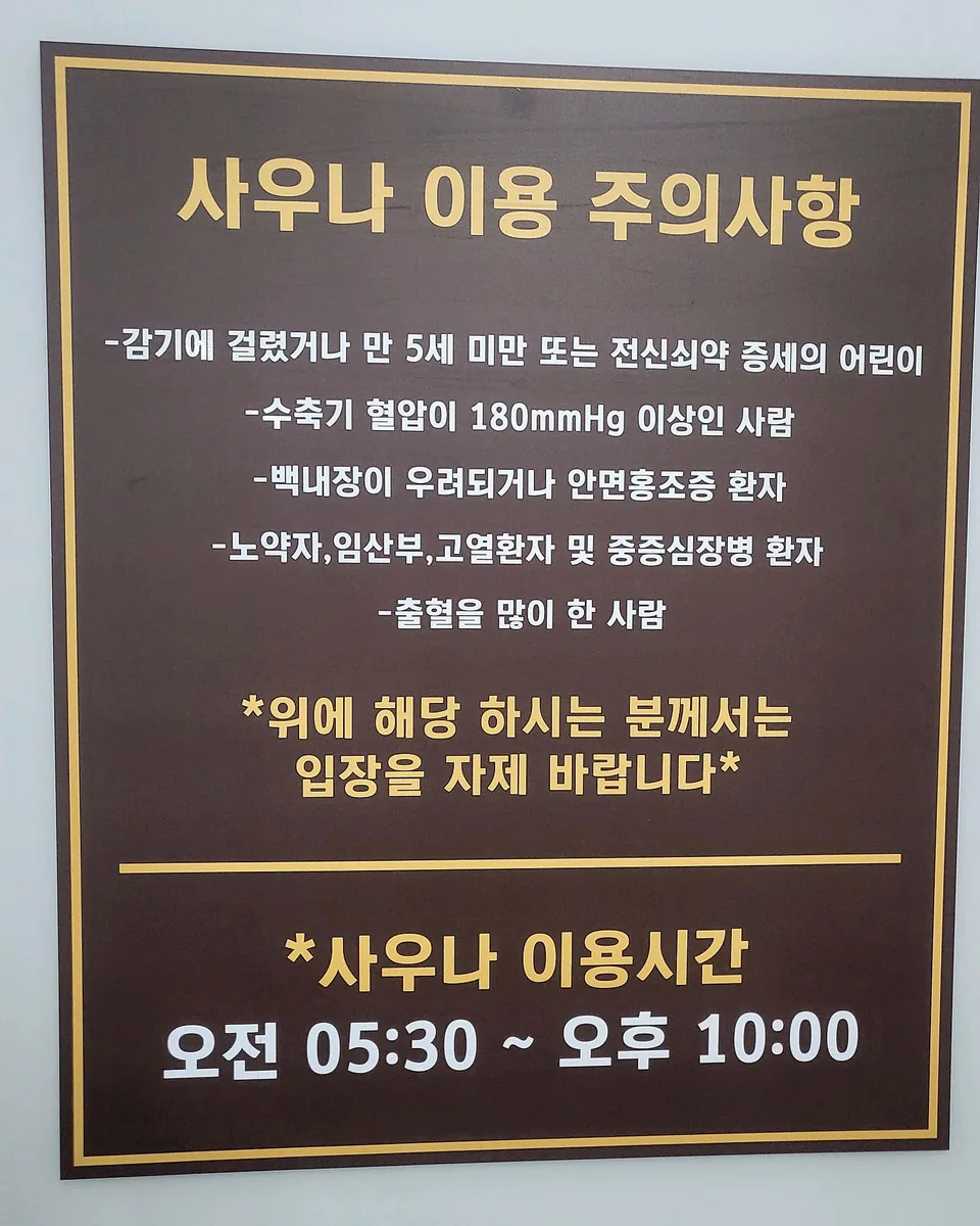 신호해수온천 사진