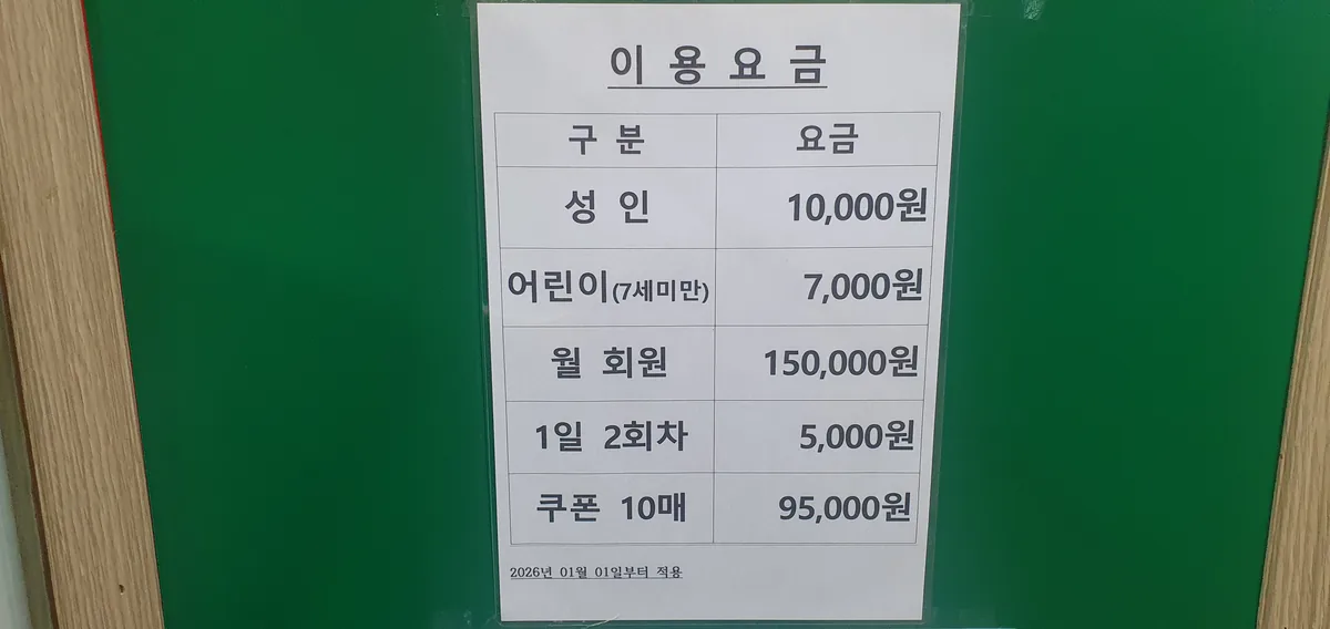 나래사우나 사진