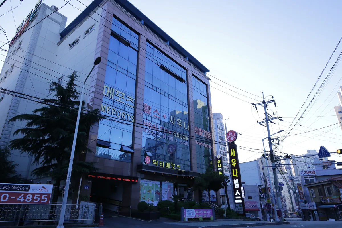 닥터메포츠 헬스사우나 사진
