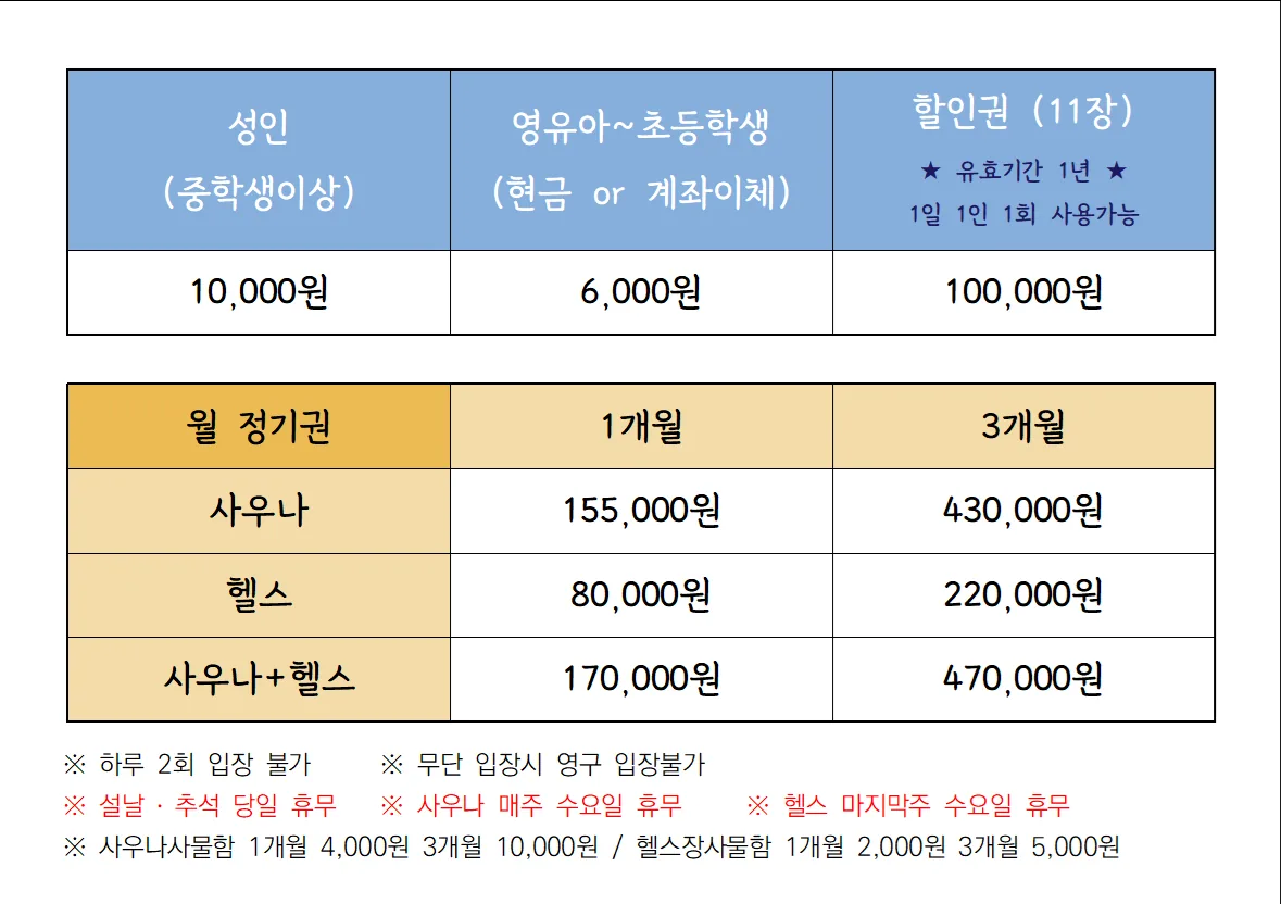 윤결사우나 & 피트니스 사진