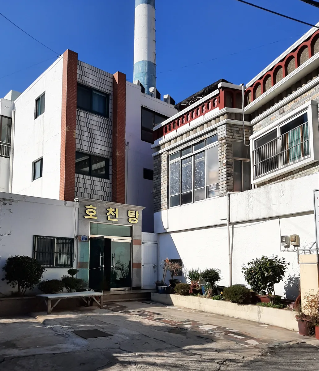 호천탕 사진