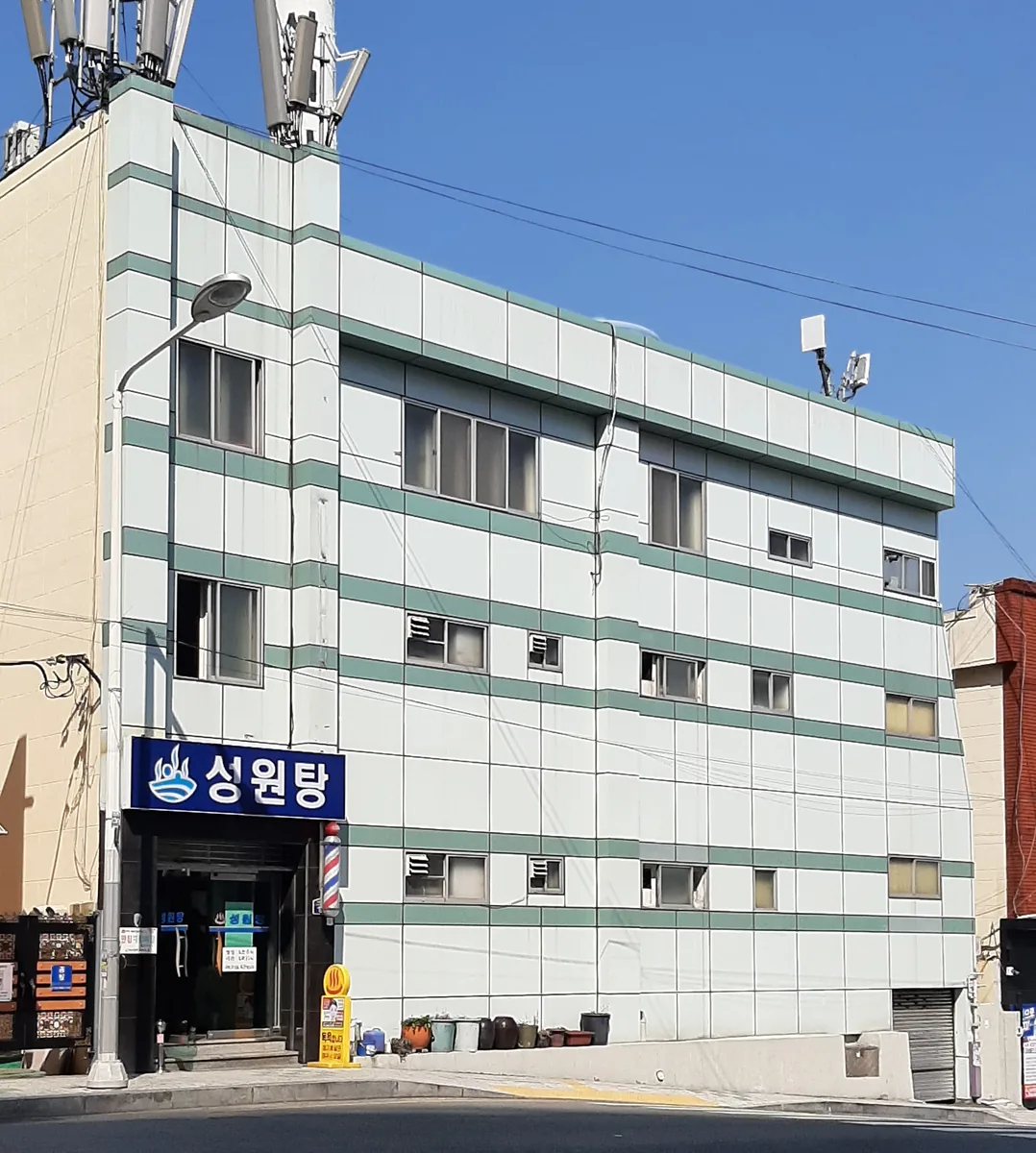 성원탕 사진