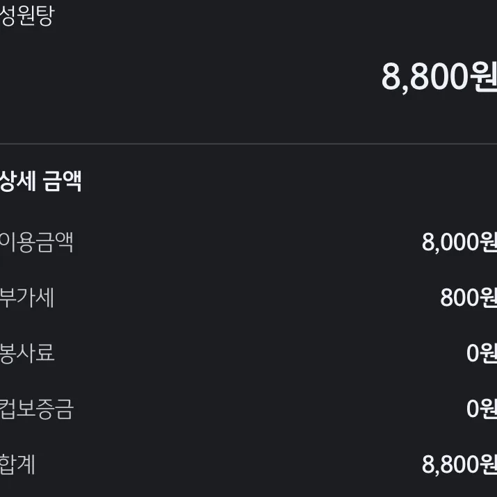 성원탕 사진