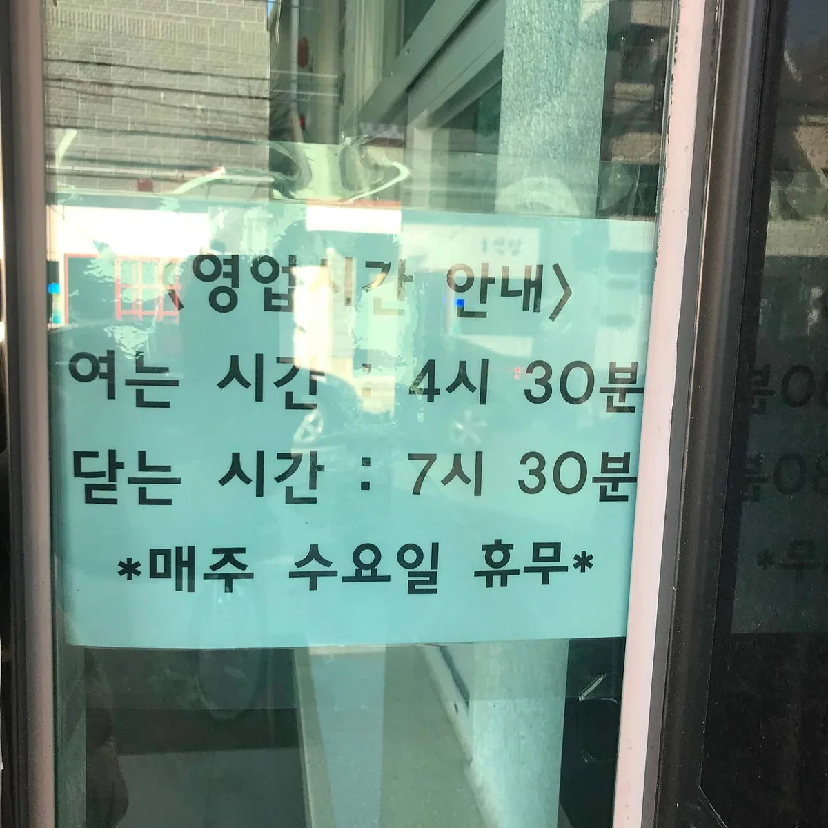 경동탕 사진