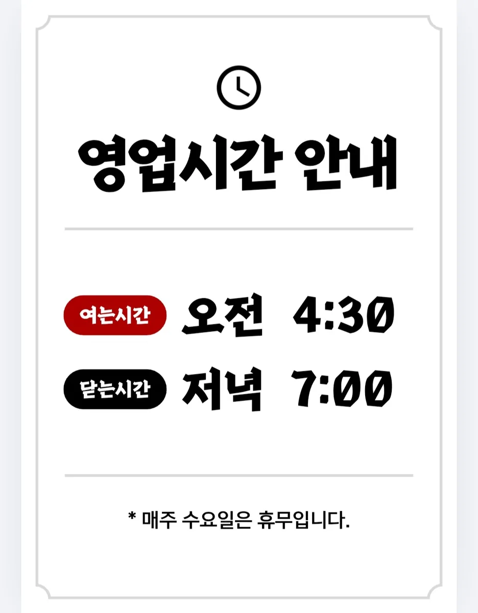 경동탕 사진