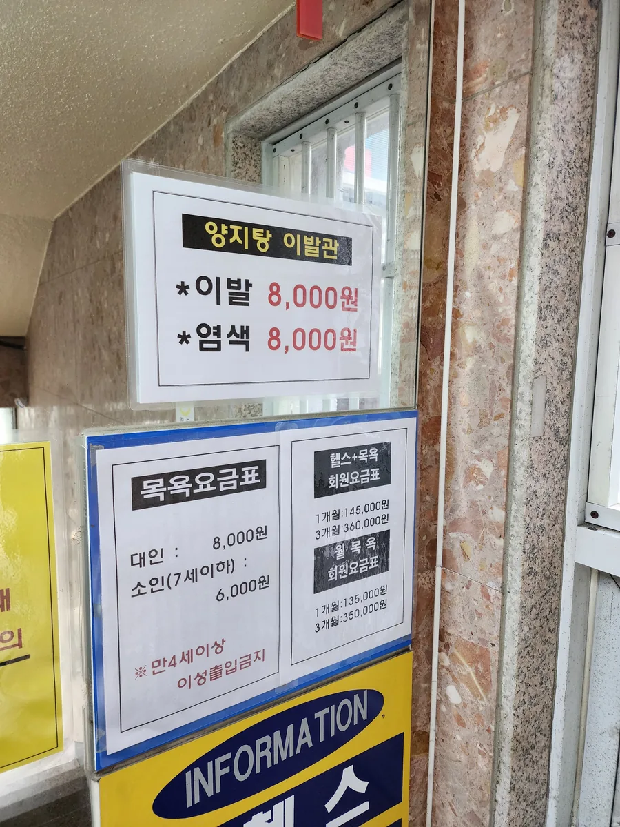 양지탕 사진