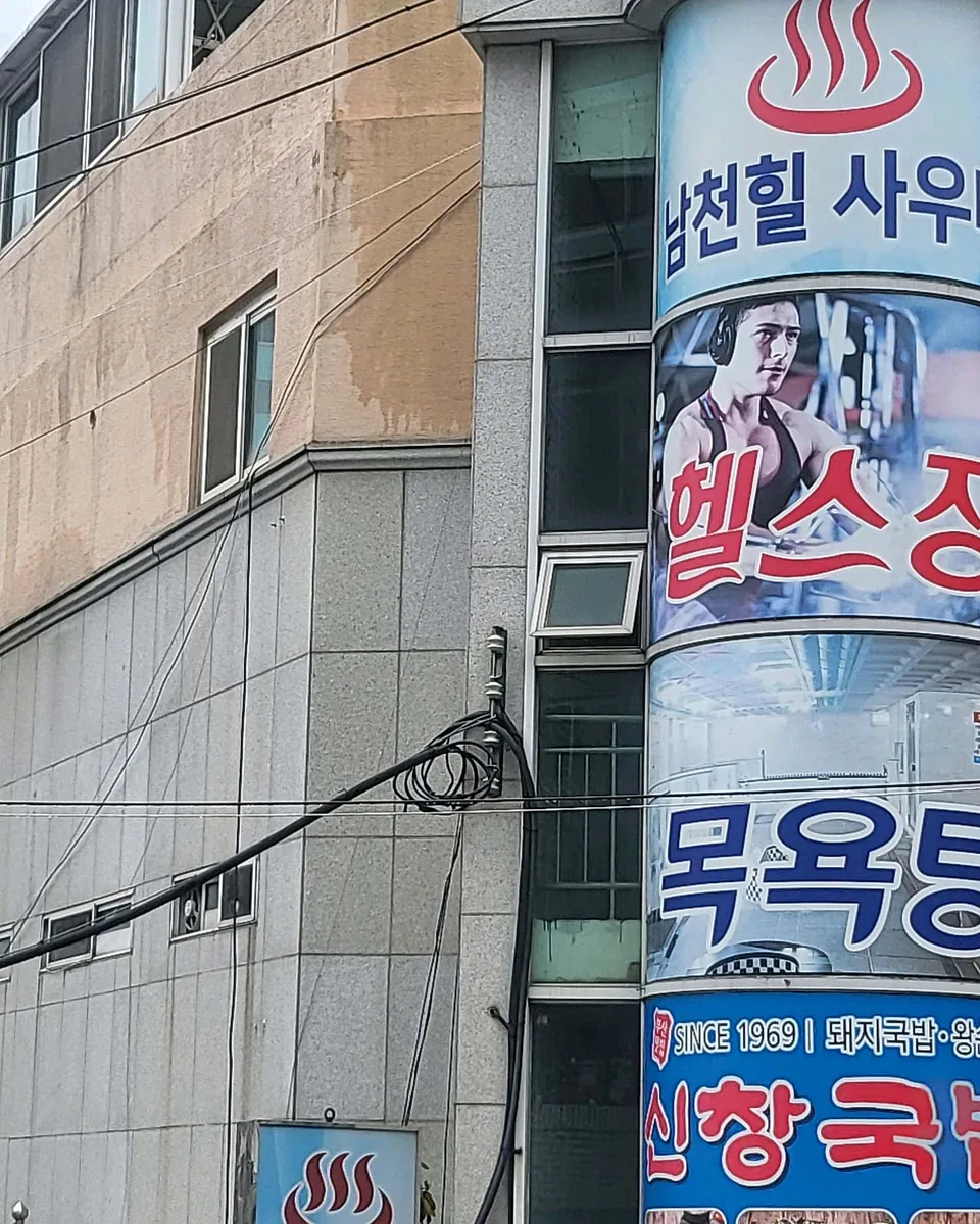 뉴남천힐사우나 사진