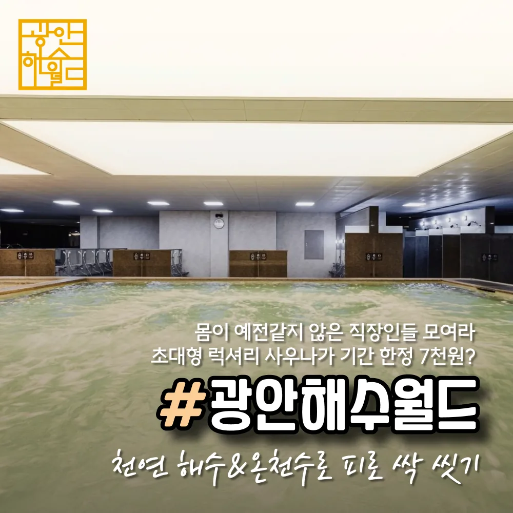 광안해수월드 사진