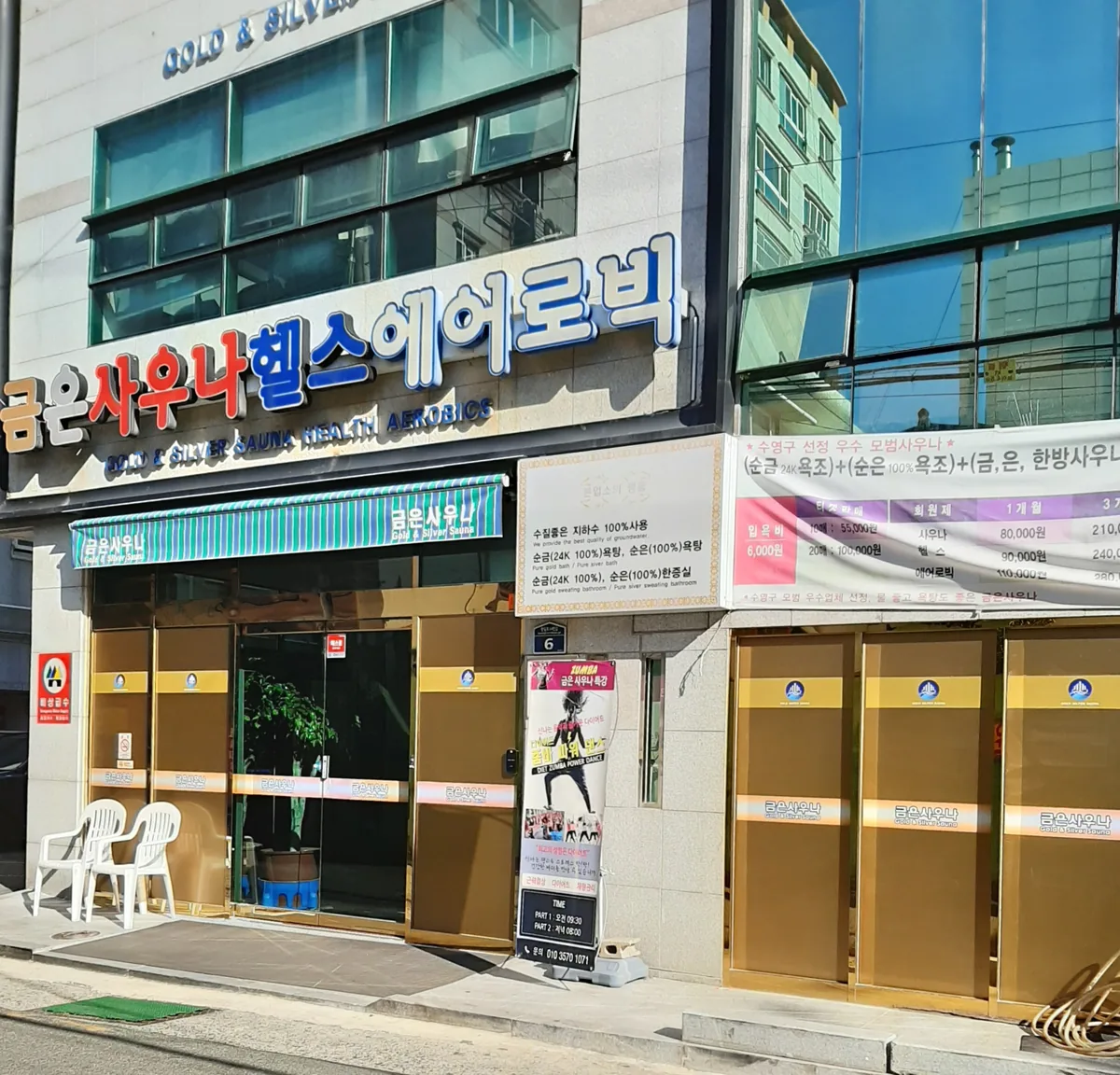 금은사우나 사진
