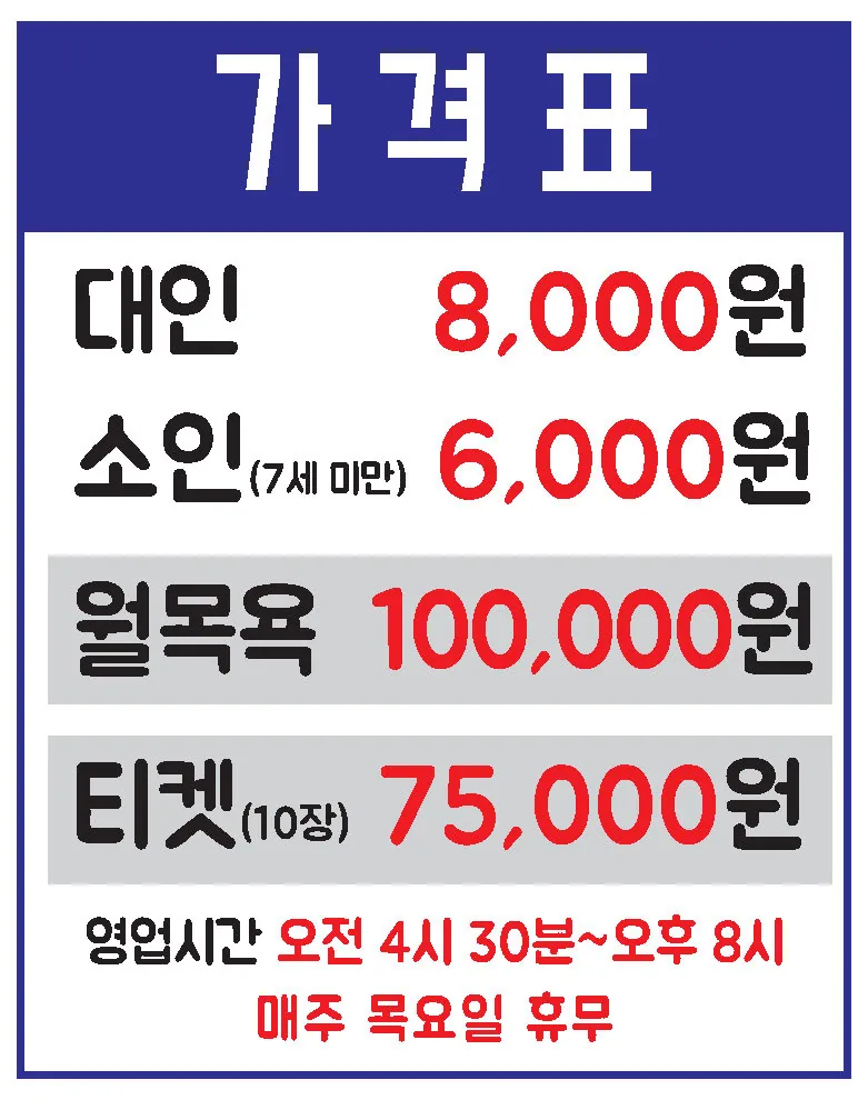 그린탕 사진