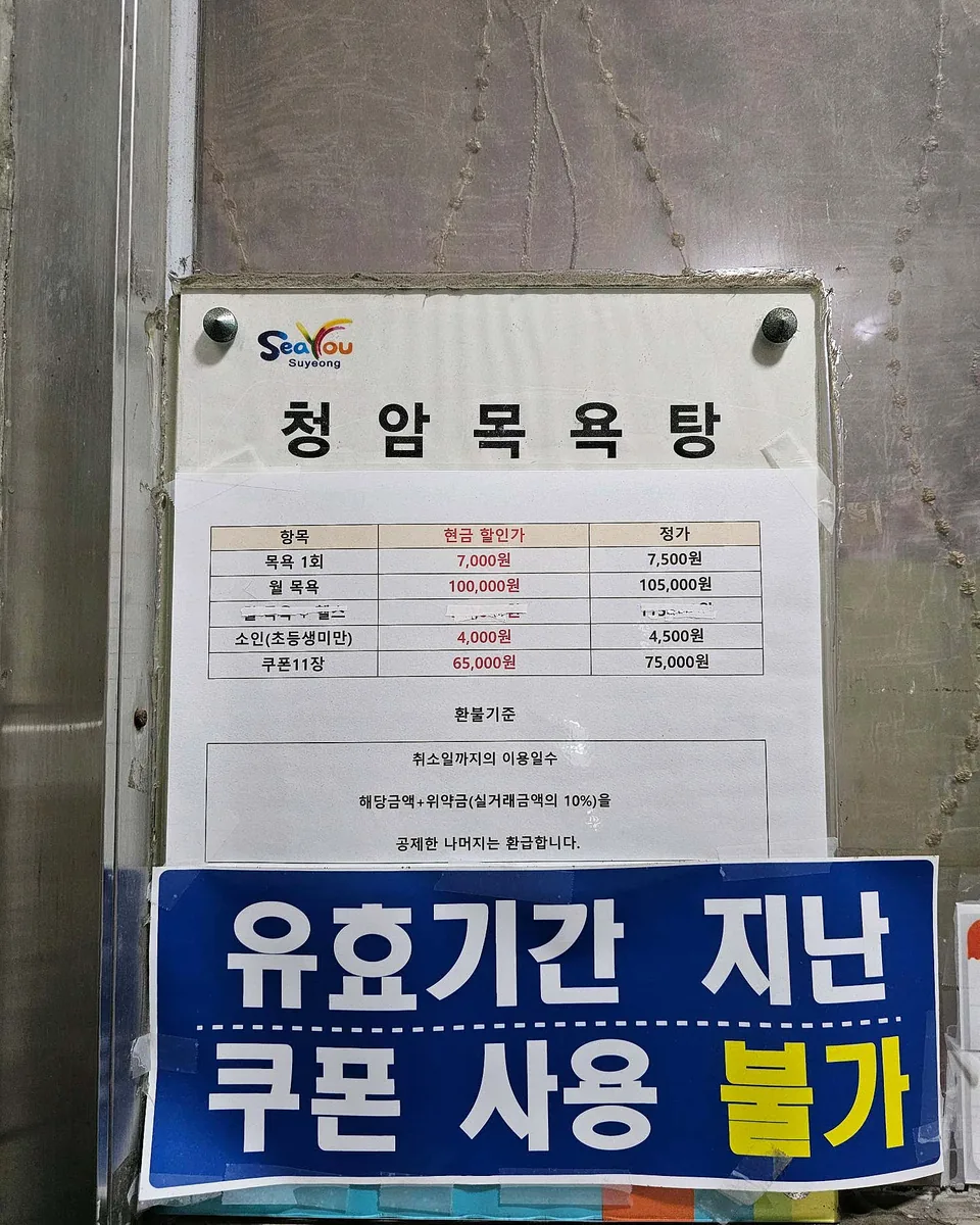 청옥탕 사진