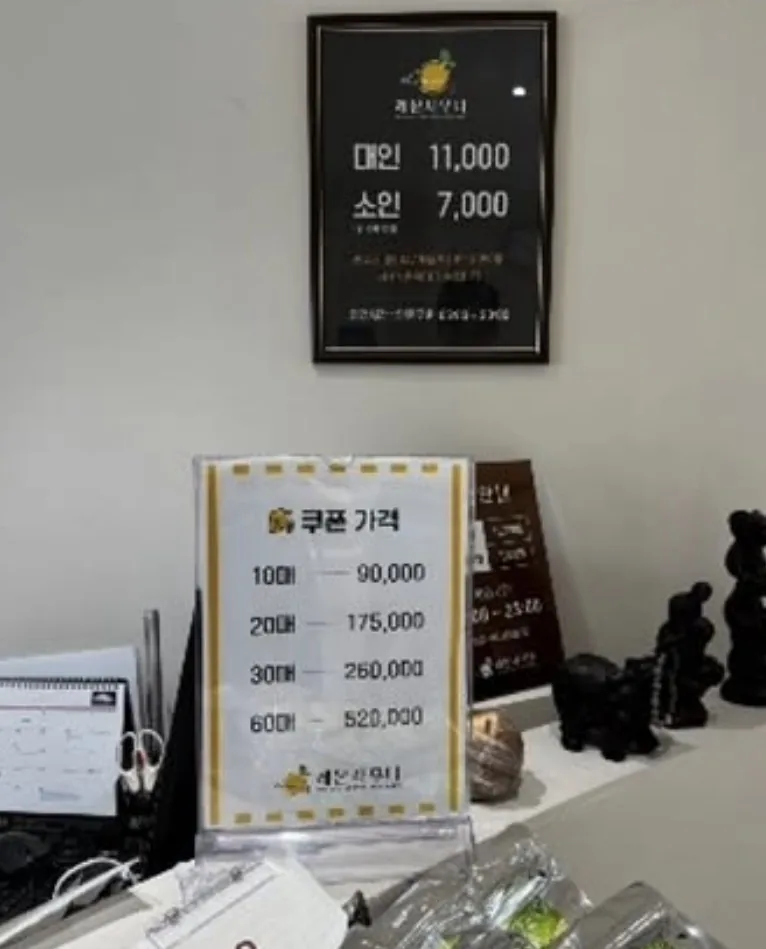레몬사우나 사진