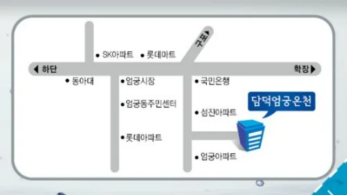 담덕스파 사진