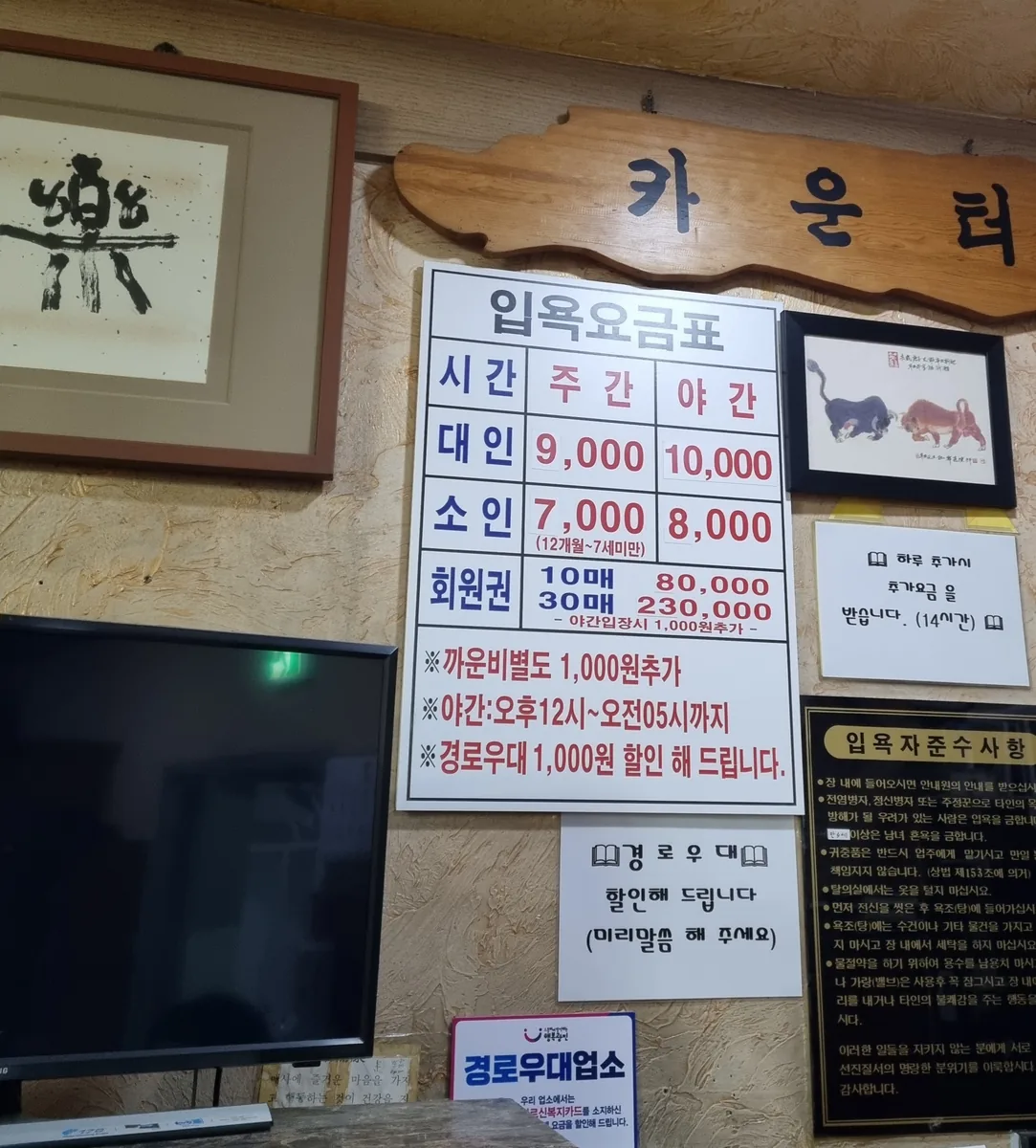 칠산레져대중사우나 사진