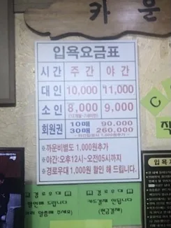 칠산레져대중사우나 사진