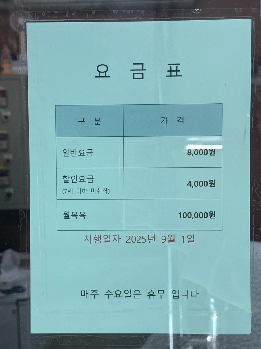 무지개탕 사진