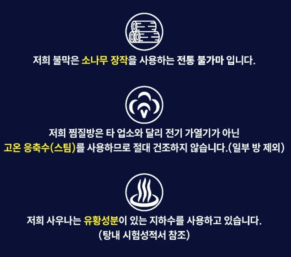 강변스파랜드 사진