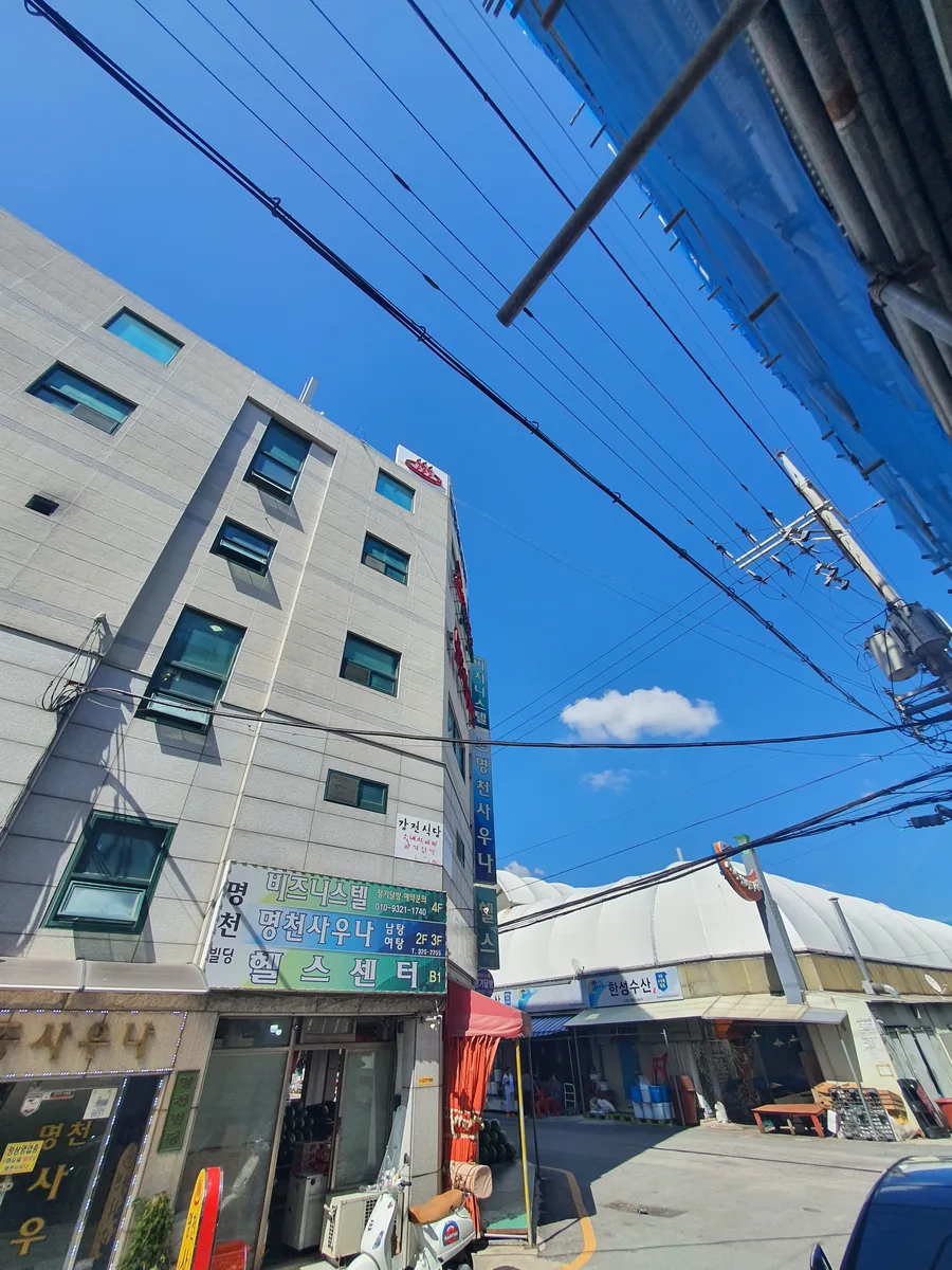 명천사우나 사진